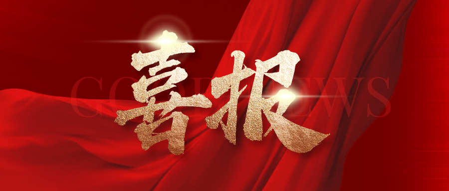 销售喜报宣传合成风公众号首图__2025-09-01+09_14_30.png
