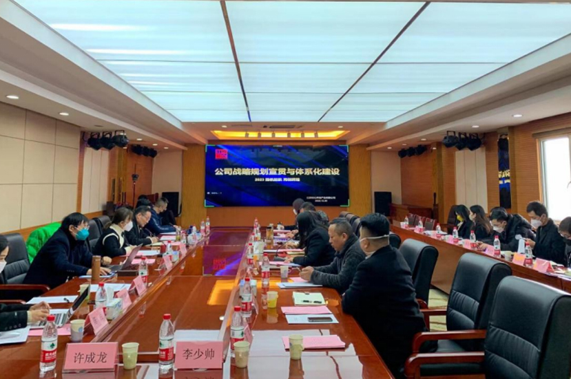 2022年12月30日，江苏悦心养老产业有限公司召开全体干部会议，全面部署高质量发展和体系化建设工作