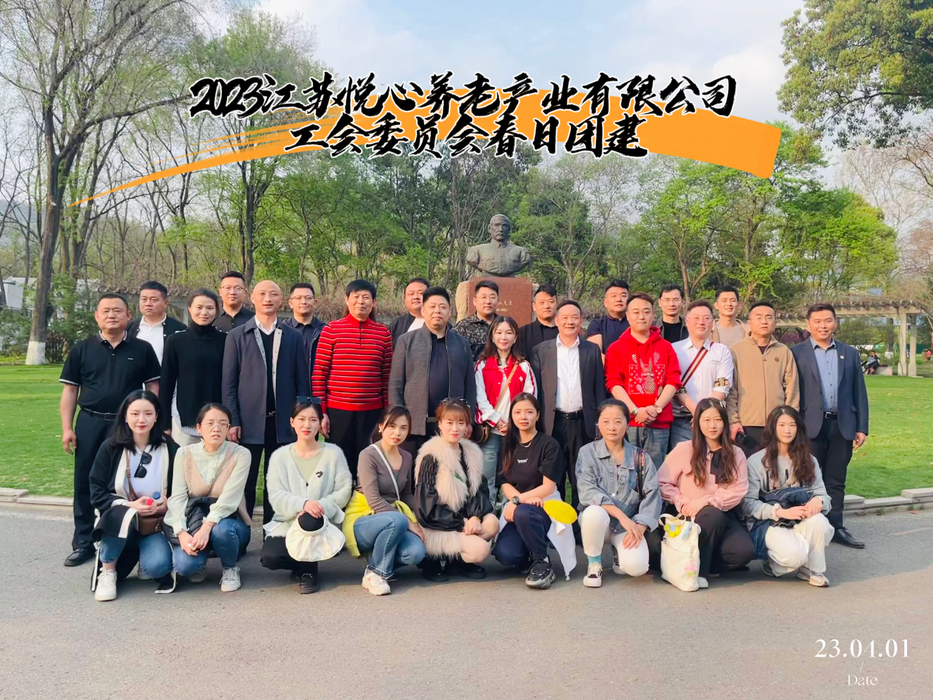 赋能新活力•共赴春日之约丨集团工会团建活动走进中山植物园