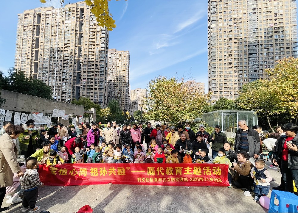 2023年11月22日  明义社区开展“爱植心间 祖孙共融”隔代教育主题活动