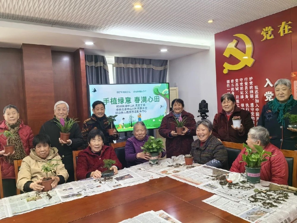 2024年3月12日  林山社区携手悦心居家养老服务中心举办“手植绿意 春满心田”主题活动
