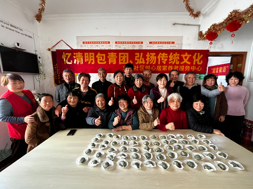 2024年4月3日  高淳北漪社区悦心居家养老服务中心举办手工青团制作活动