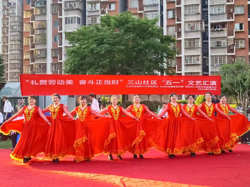 2024年5月8日  三山社区举办“赞歌劳动力量·传承喜乐精神”为主题的庆五一活动