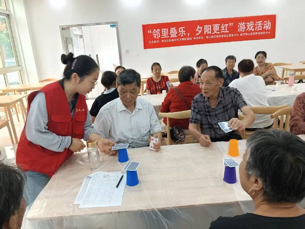 2025年9月11日 定坊社区悦心居家养老服务中心举办“纸牌叠叠乐”趣味游戏活动