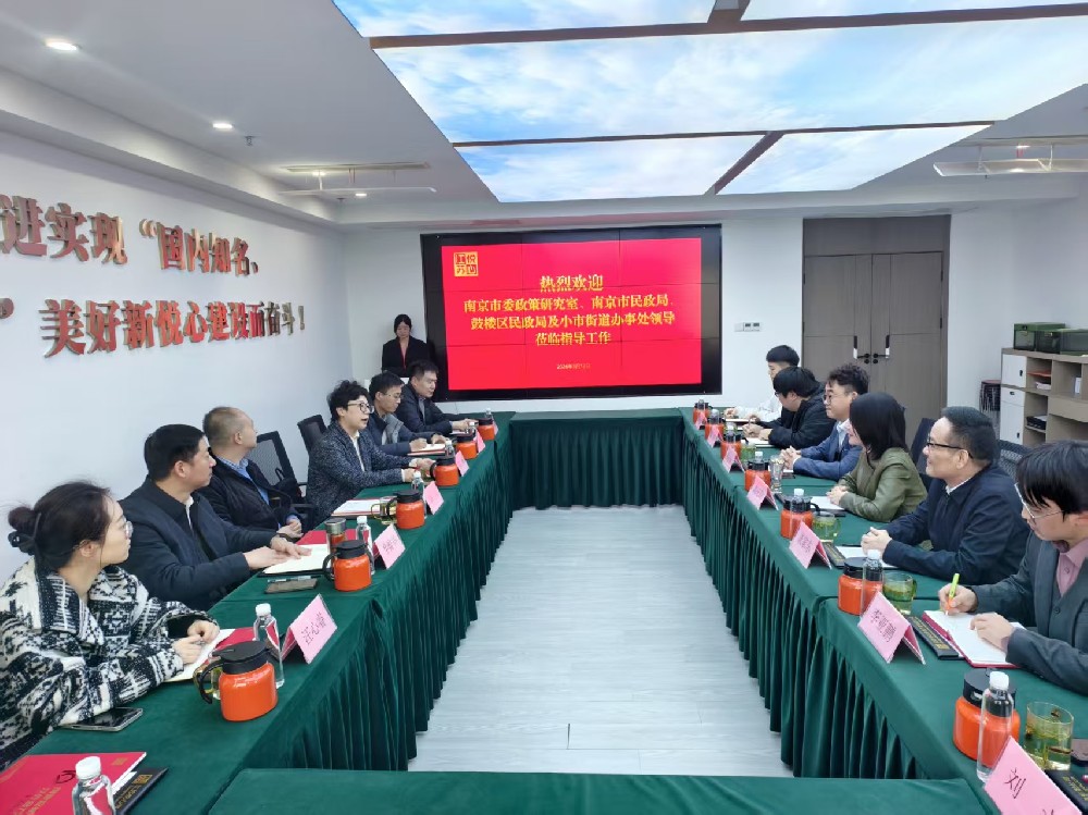 2026年5月9日 金寨县民政局及南溪镇领导一行莅临我司参观交流